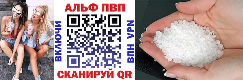 Альфа ПВП мука  Покачи 