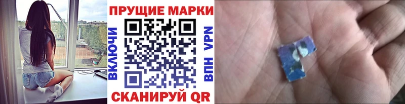 Марки 25I-NBOMe 1,8мг  Покачи 